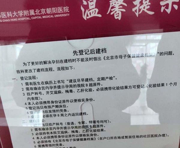 私立医院对于建档没有要求