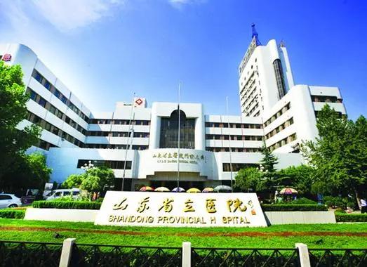 山东大学齐鲁医院top1：济南不孕不育医院前三名总汇